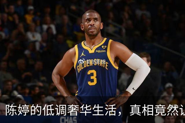 陈婷的低调奢华生活，真相竟然让人目瞪口呆！