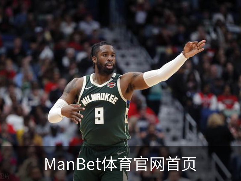了解ManBet体育官网首页